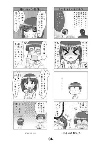 aim@s-foryou 雪歩編 サンプル 1
