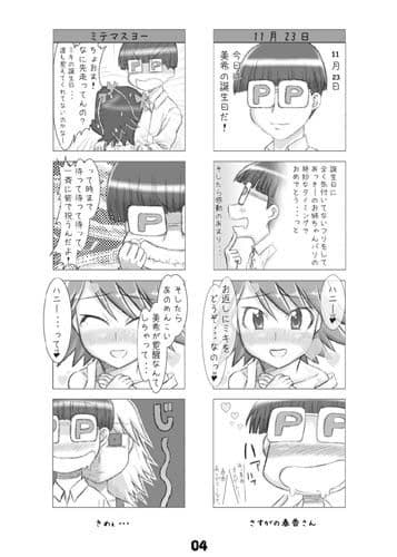 aim@s-foryou 美希編 サンプル 1