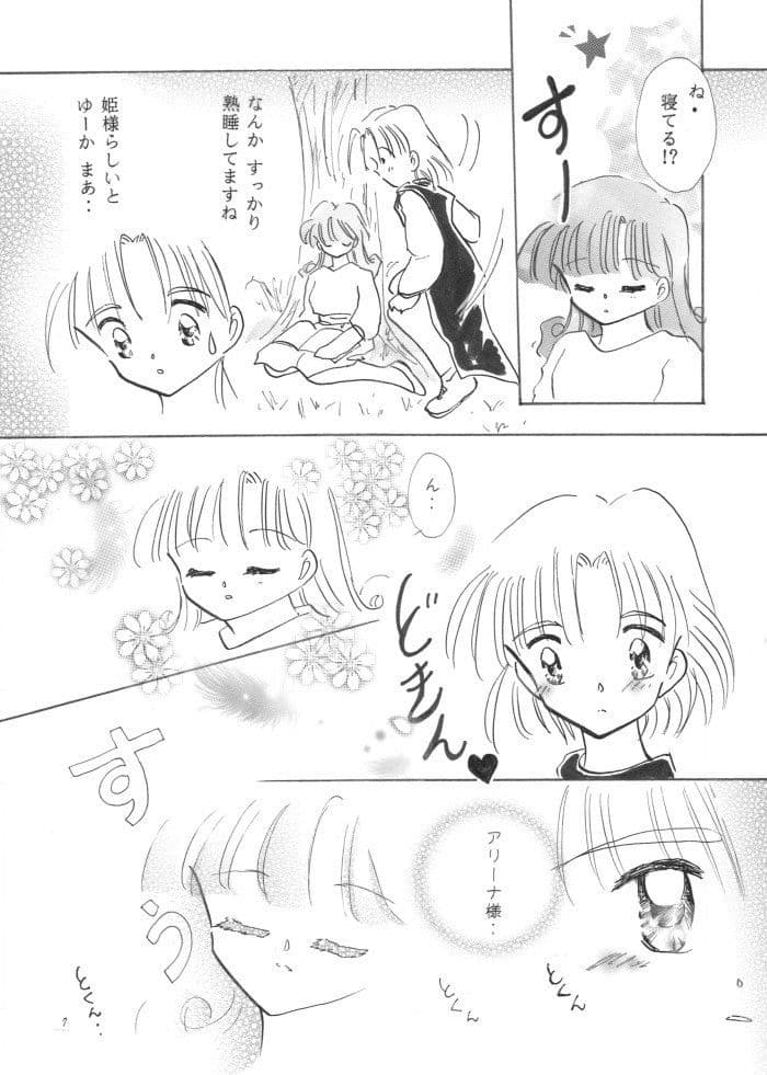 『クリフトでいこう』＆『ラビリンスへようこそｖ』データ版 サンプル 1