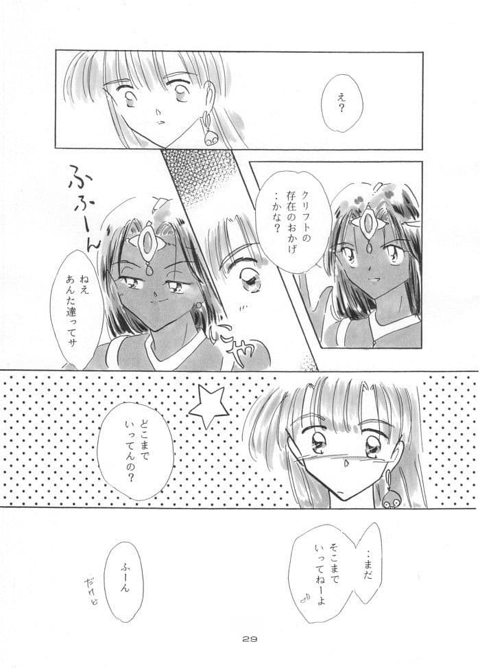 『クリフトでいこう』＆『ラビリンスへようこそｖ』データ版 サンプル 2