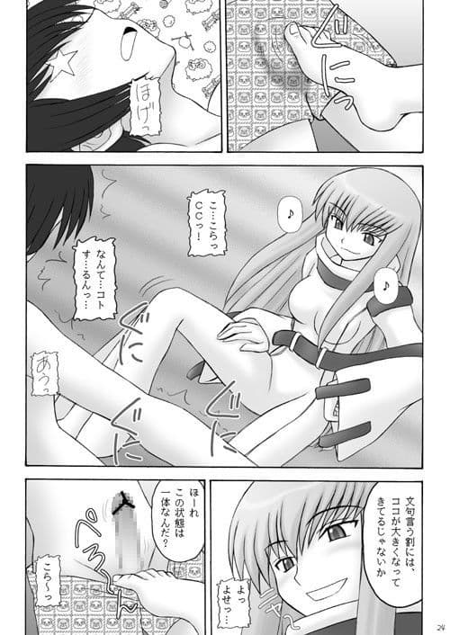 C×2 サンプル 3