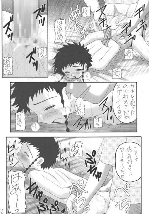 My 姫 vol.3 サンプル 4