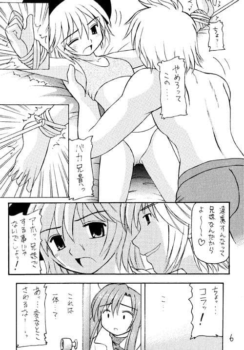 Salmon Knight サンプル 1