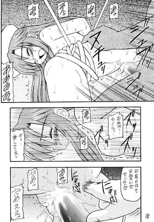 Salmon Knight サンプル 3