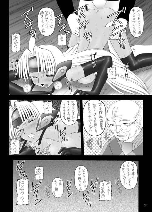 T-elosな悪夢 サンプル 4