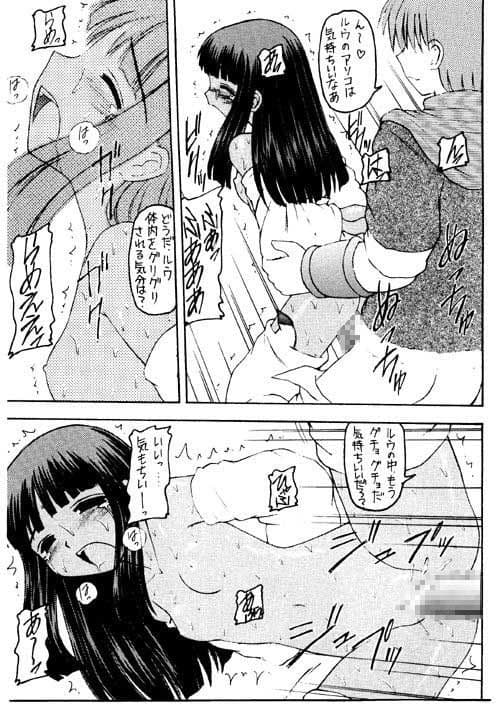 サバトな夜 サンプル 2