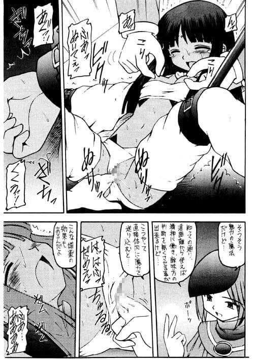サバトな夜 サンプル 3