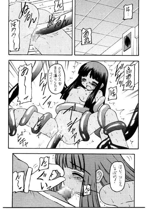 サバトな夜 サンプル 4