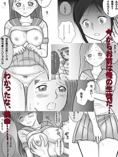 ママがエロ教師のエジキになったみたいです。 サンプル 2