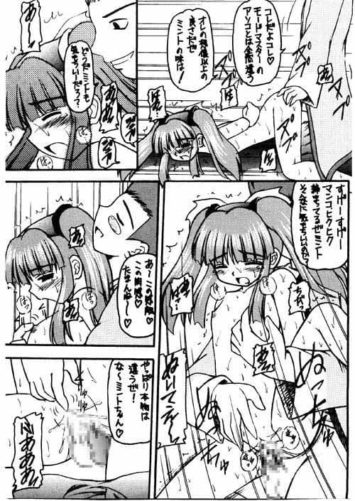 元気っ娘3 サンプル 3