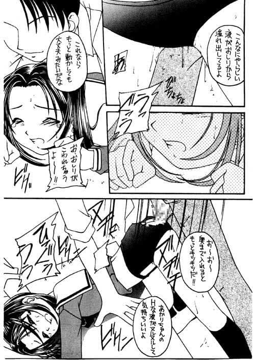 元気っ娘3 サンプル 4