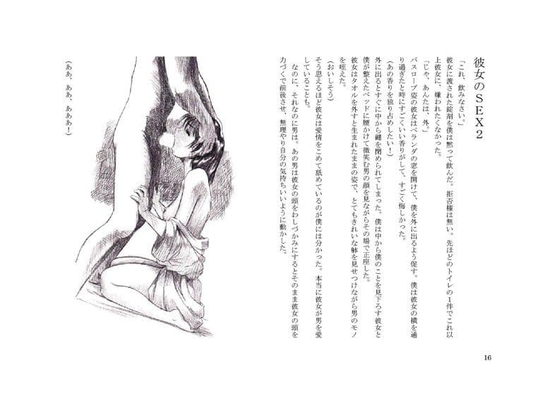 寝取られマゾヒスト サンプル 1