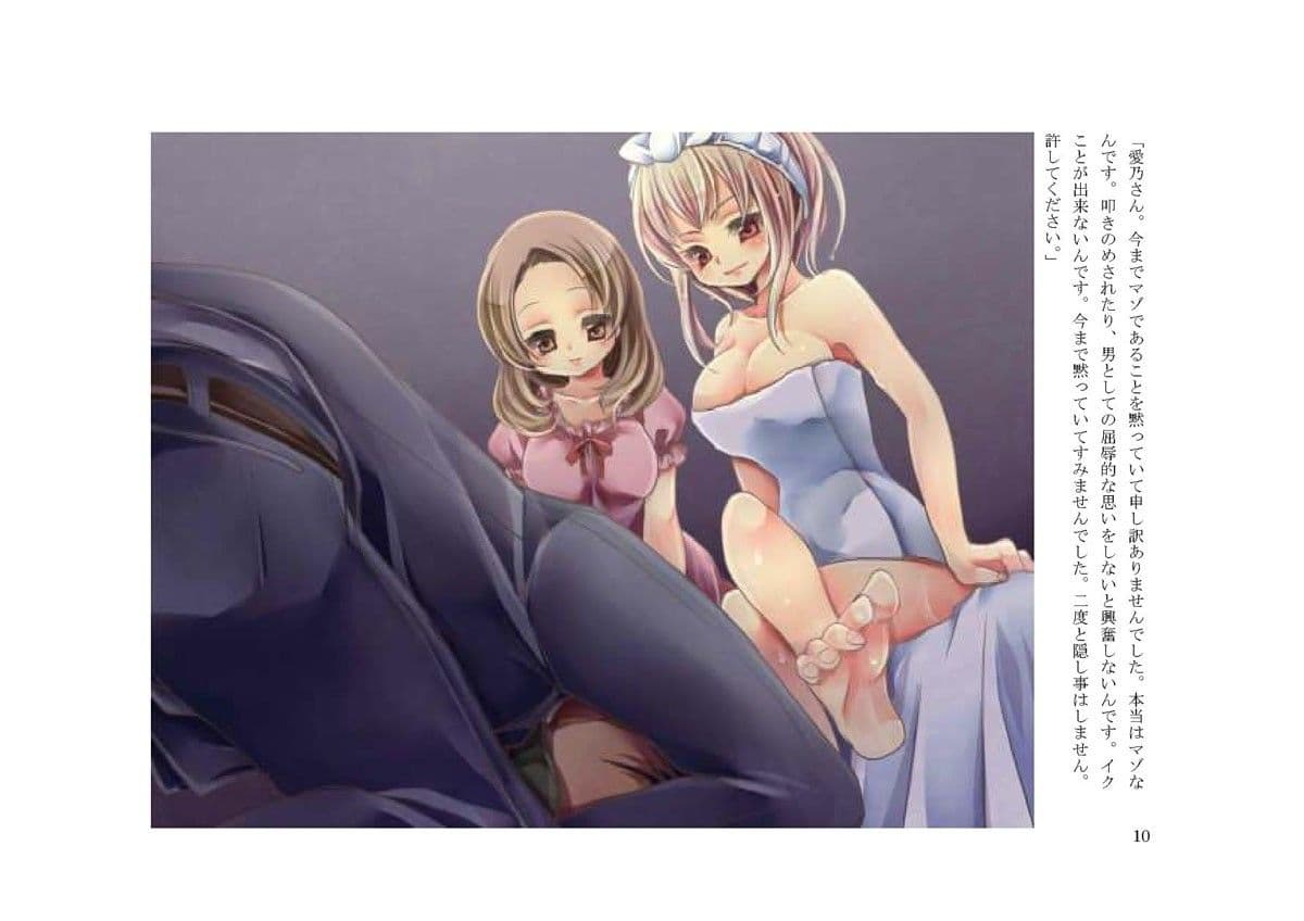 妹に寝取られたマゾヒスト サンプル 1