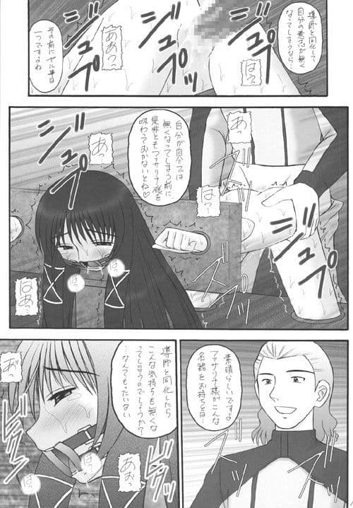 終わり無き幻影 サンプル 3