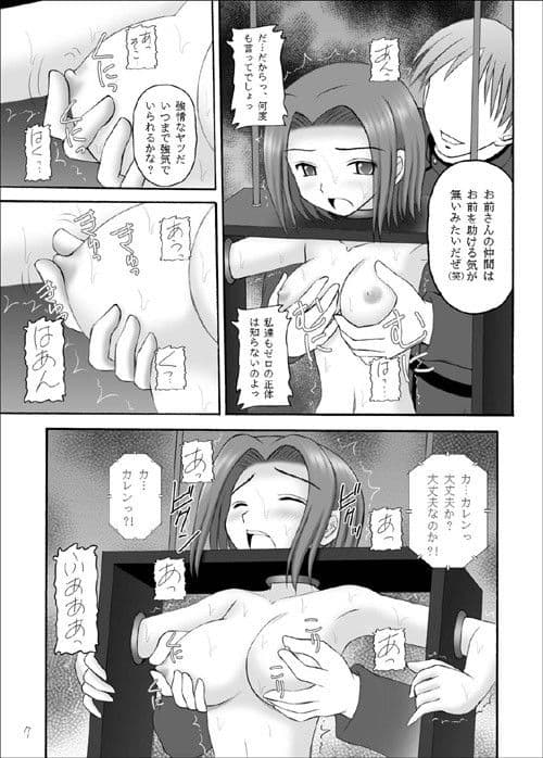 反逆のエロリスト サンプル 1