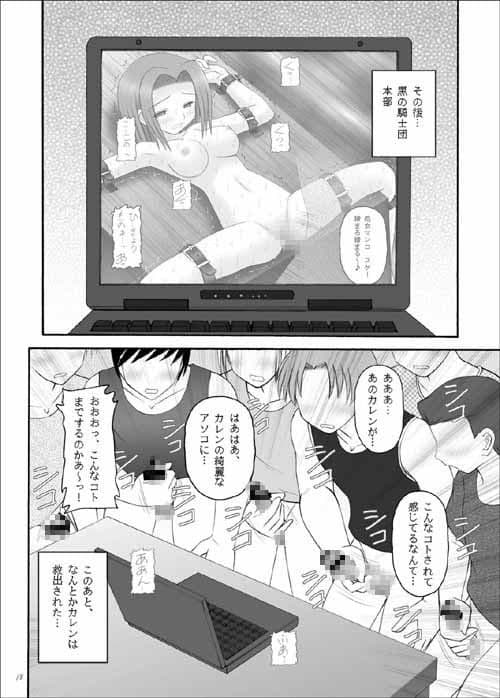 反逆のエロリスト サンプル 3