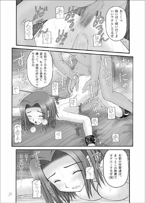 反逆のエロリスト サンプル 4