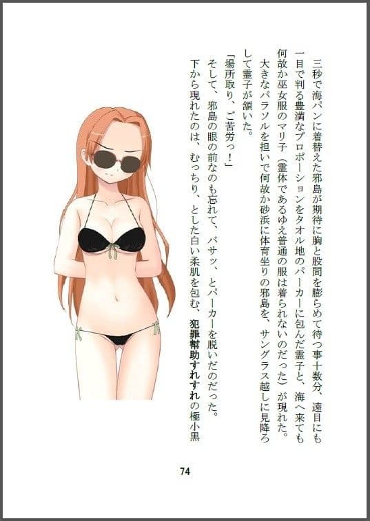 美少女除霊師（ゴーストスイーパー）は若葉（しょしんしゃ）マーク（1）＋（2） サンプル 3