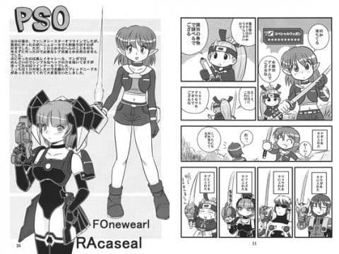 PSO外伝-アスカ見参-