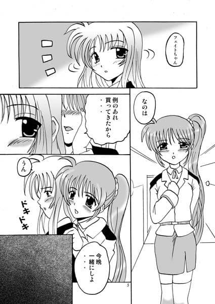 りみっと☆ぶれいく サンプル 1