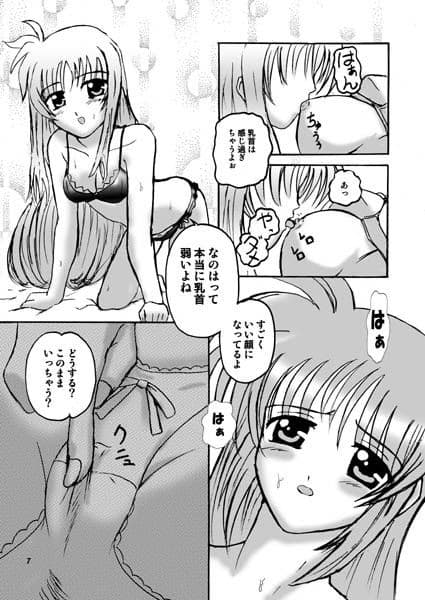 りみっと☆ぶれいく サンプル 2