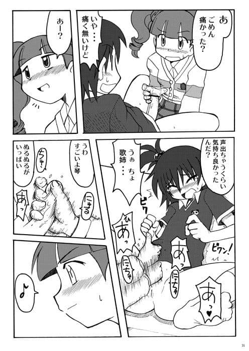 まくらぱんち！ サンプル 2