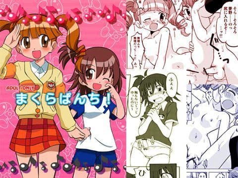 まくらぱんち！