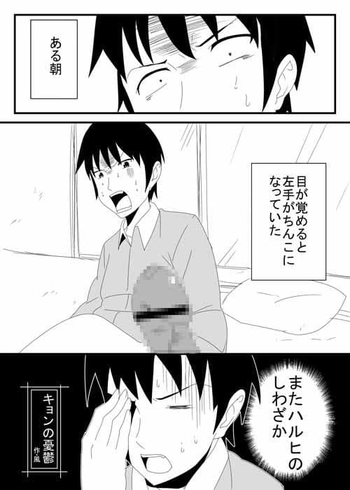 りっちゃんの彼氏＆GJハルヒ！ サンプル 2