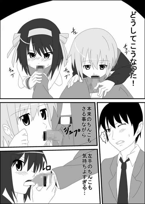 りっちゃんの彼氏＆GJハルヒ！ サンプル 3