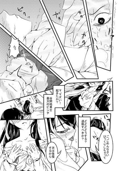 首絞めゲーム サンプル 1