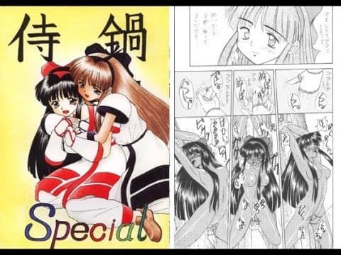 侍鍋Special