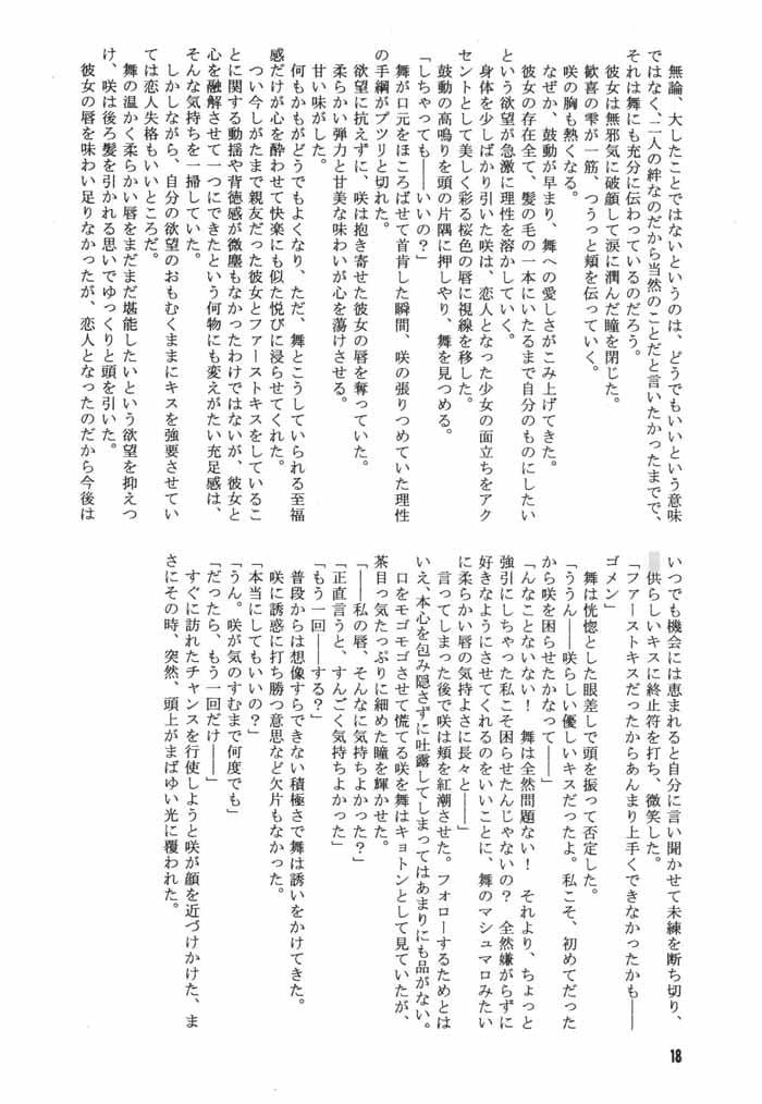 PRETTY-CURE サンプル 1