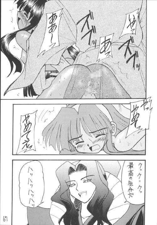 侍鍋参 サンプル 3
