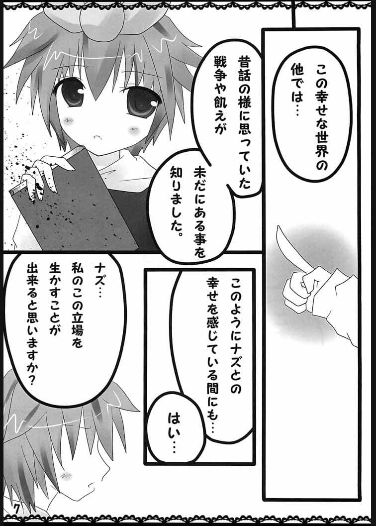 Sweets Life サンプル 1