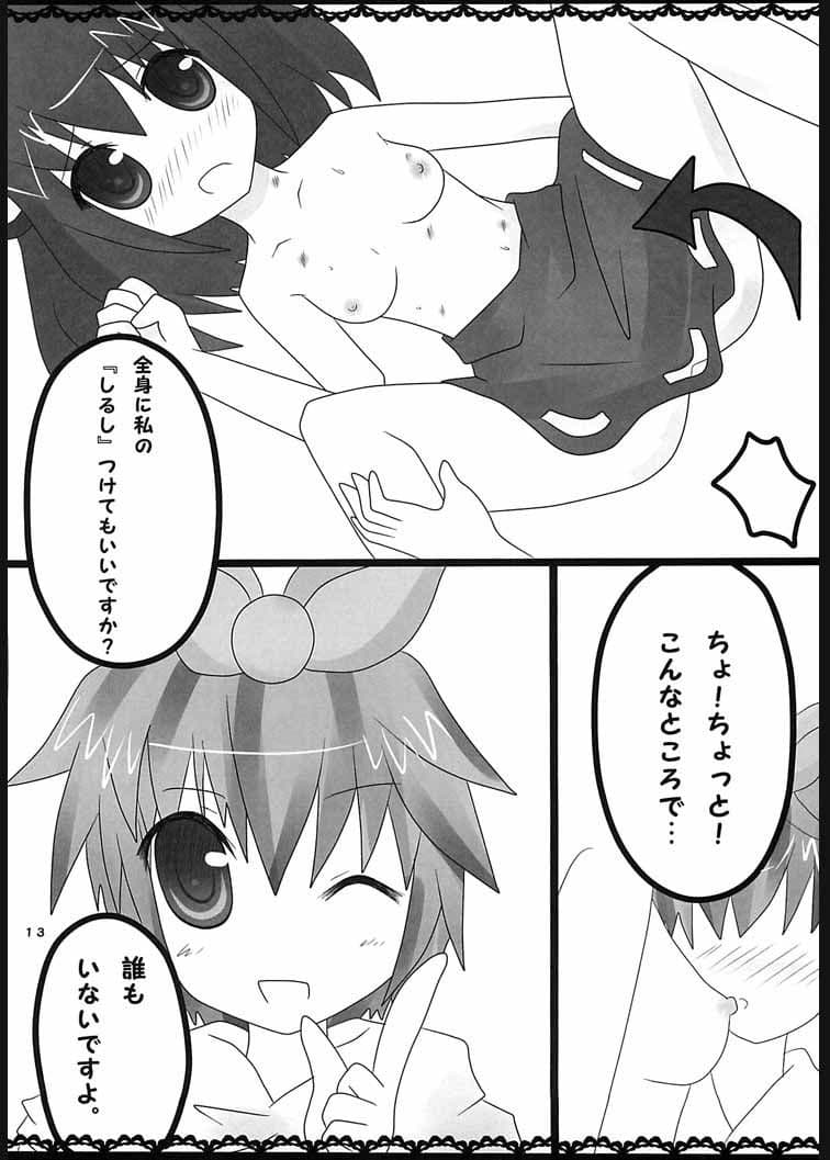 Sweets Life サンプル 2