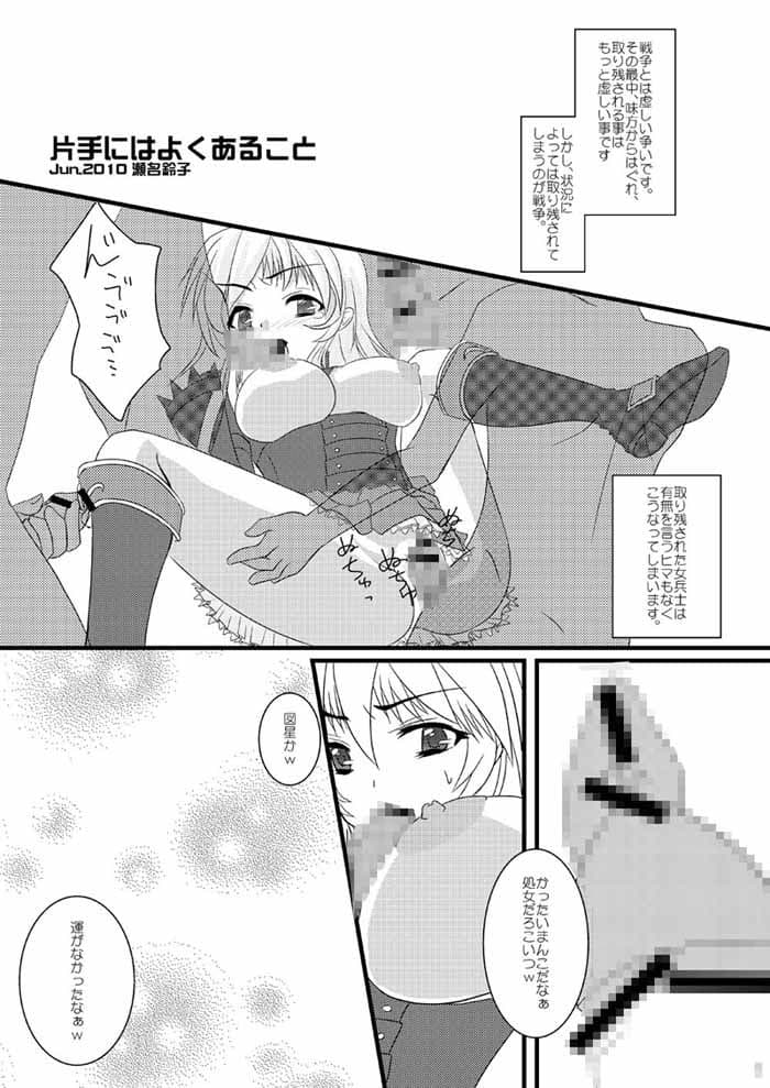 片手にはよくあること サンプル 1