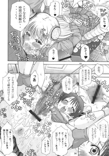 さくひな サンプル 2