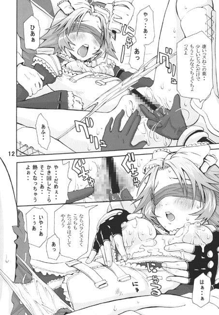 らとかん サンプル 2