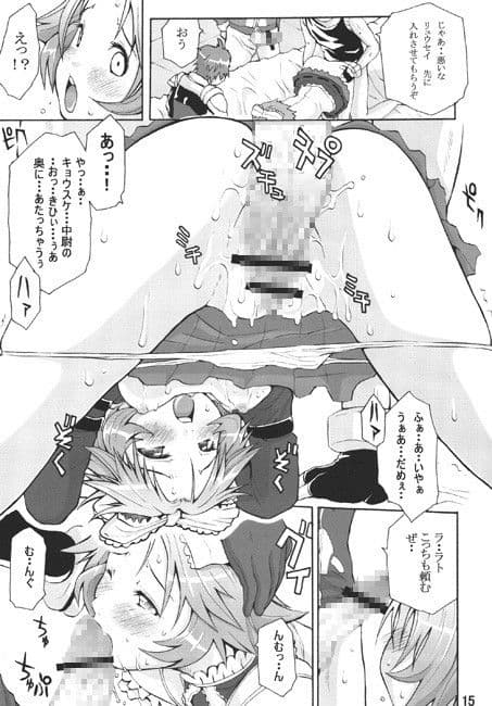 らとかん サンプル 3