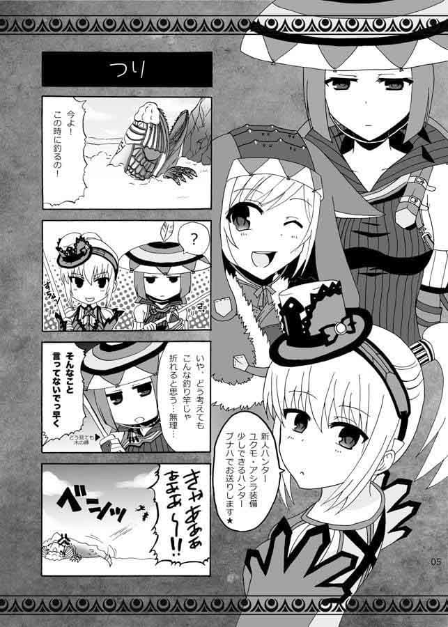 狩×狩 サンプル 2