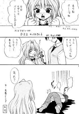 DS1＆2修整・追加＆未使用原画集 サンプル 4