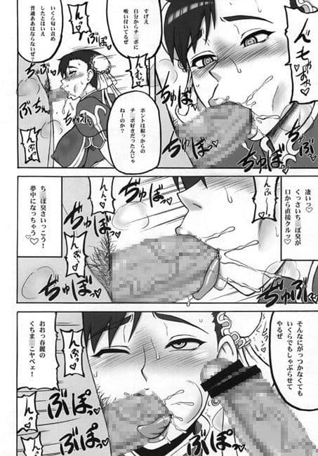 格闘娘包囲網2 サンプル 1