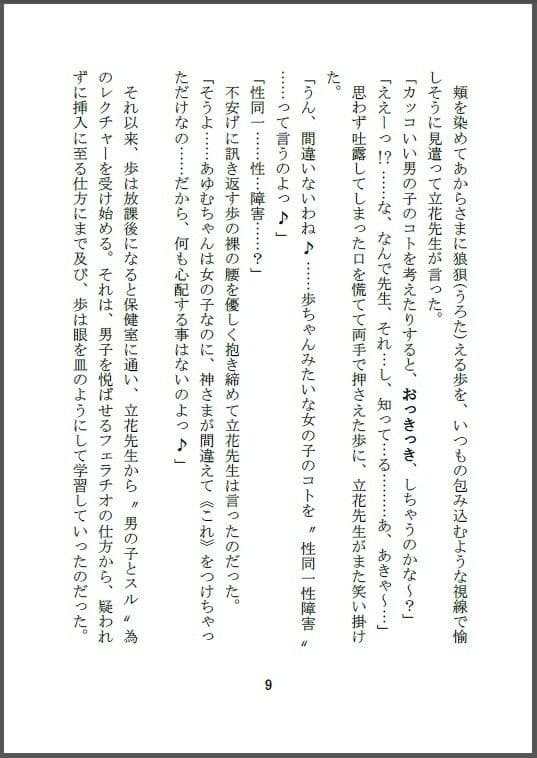 男の娘（こ）だってしちゃうモン♪ サンプル 2