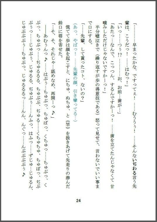 男の娘（こ）だってしちゃうモン♪ サンプル 4