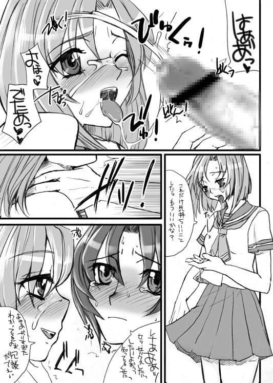 夏の死骸 サンプル 1