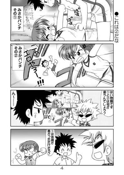 俺のビリビリがこんなに可愛いわけがない2 サンプル 1