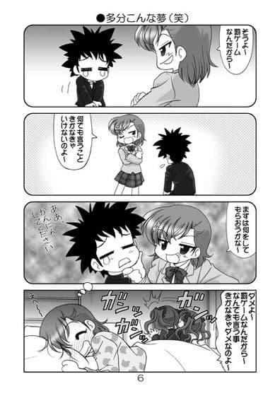 俺のビリビリがこんなに可愛いわけがない2 サンプル 2