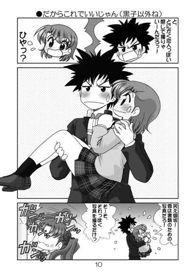 俺のビリビリがこんなに可愛いわけがない2 サンプル 3