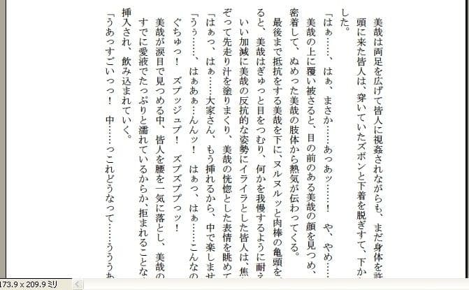 鬼の居る間に粘膜接触 サンプル 3
