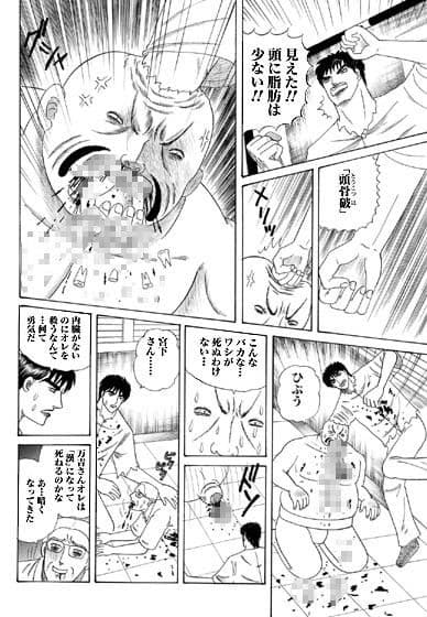 極道ラーメン・相撲が一番強い！ サンプル 3